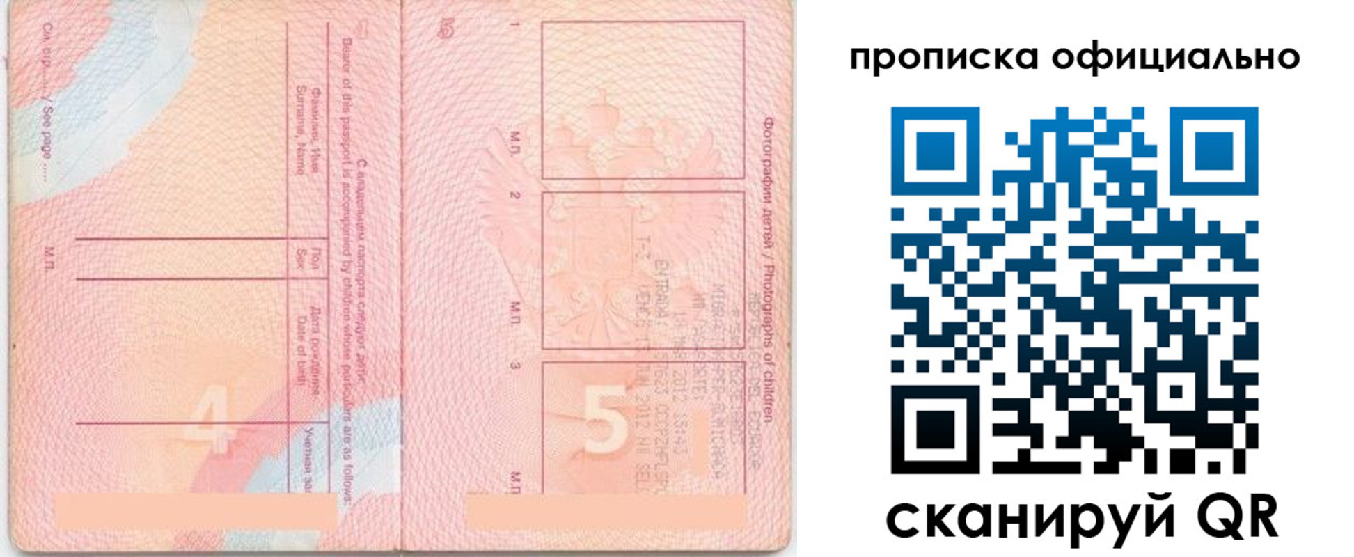 прописка для школы в Горячем Ключе