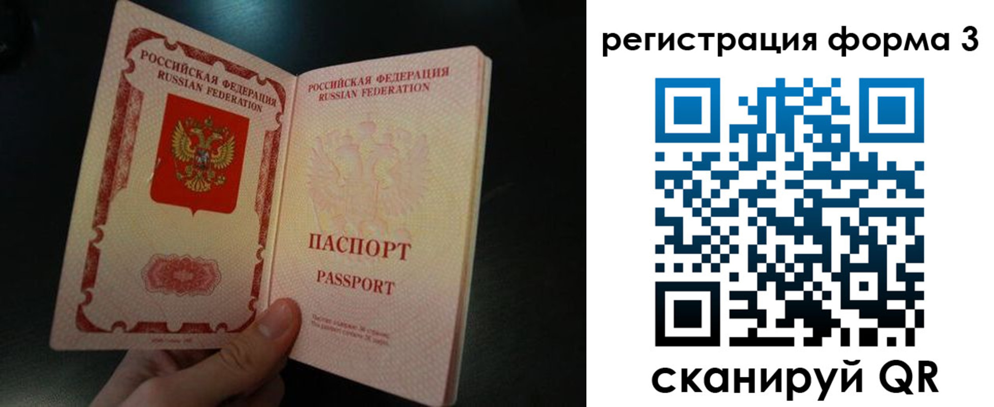временная прописка в Горячем Ключе