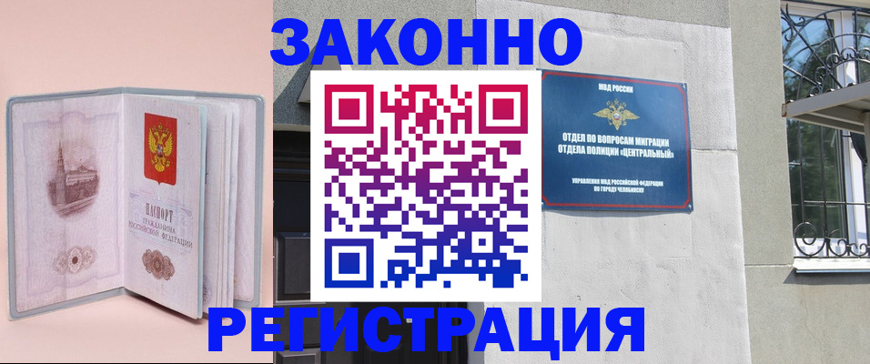 где прописаться в Горячем Ключе